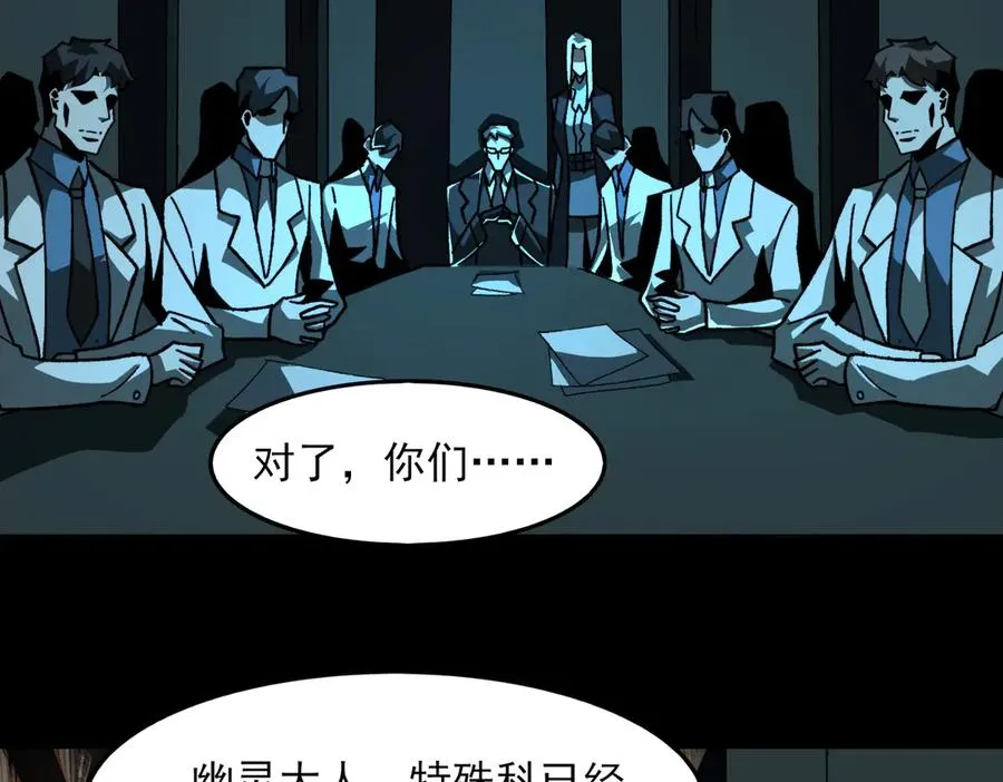 第74话 暂时清醒 第60页