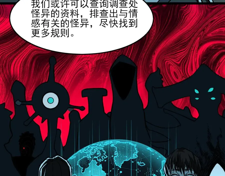 第74话 暂时清醒 第63页