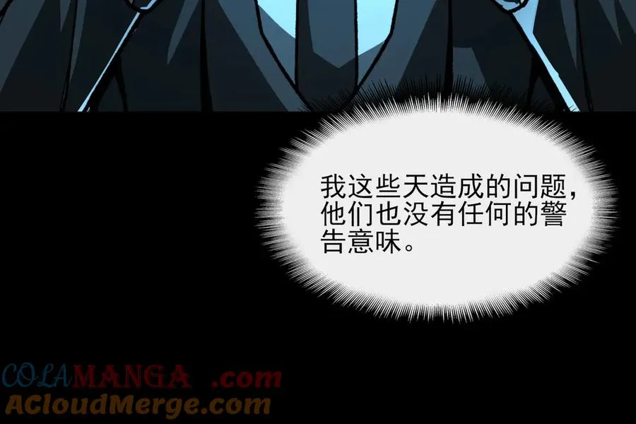 第74话 暂时清醒 第69页