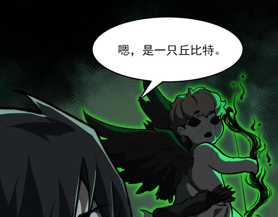 第74话 暂时清醒 第70页