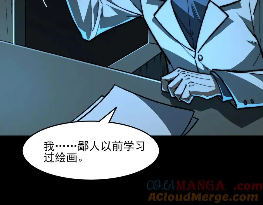 第74话 暂时清醒 第73页