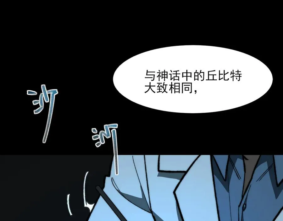 第74话 暂时清醒 第74页