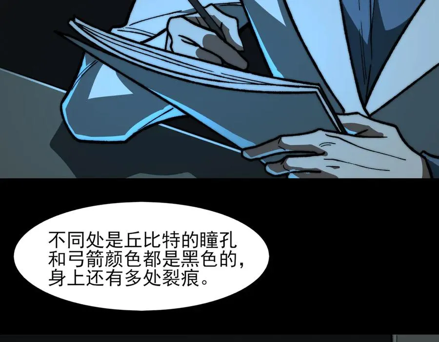 第74话 暂时清醒 第75页