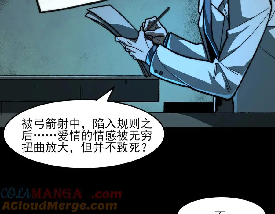 第74话 暂时清醒 第77页