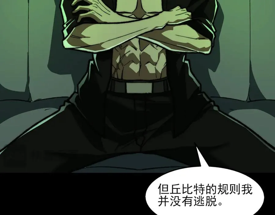 第74话 暂时清醒 第84页