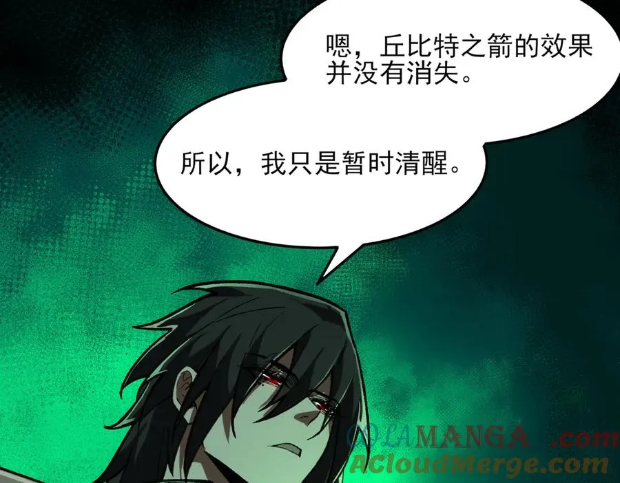 第74话 暂时清醒 第89页