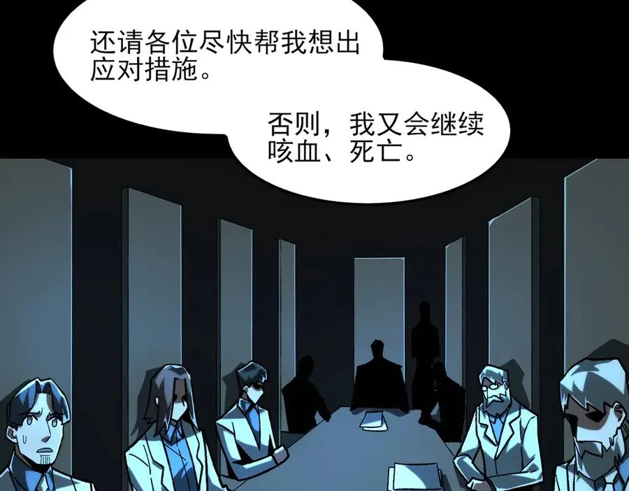 第74话 暂时清醒 第91页