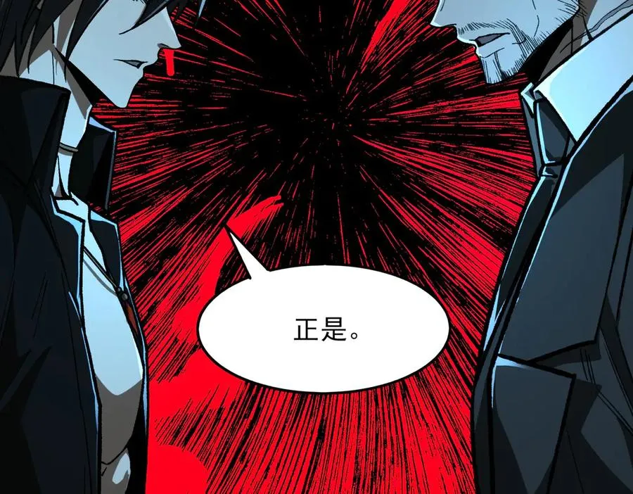 第74话 暂时清醒 第95页