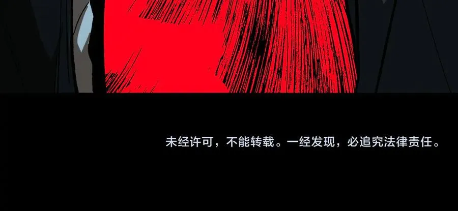第74话 暂时清醒 第96页
