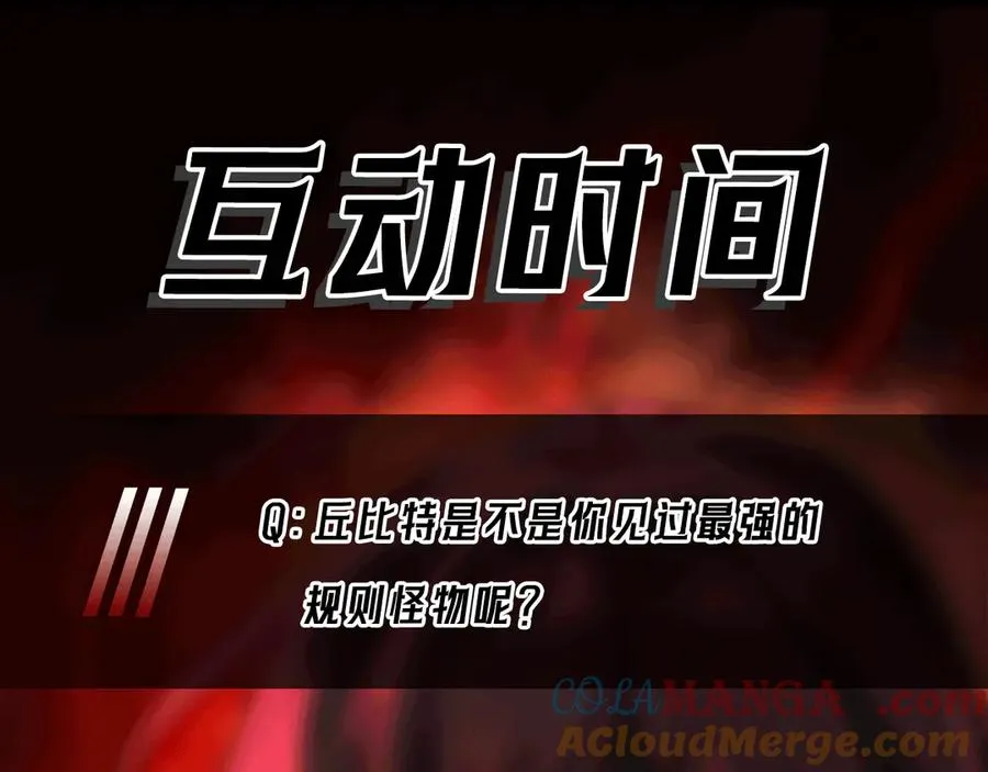第74话 暂时清醒 第101页