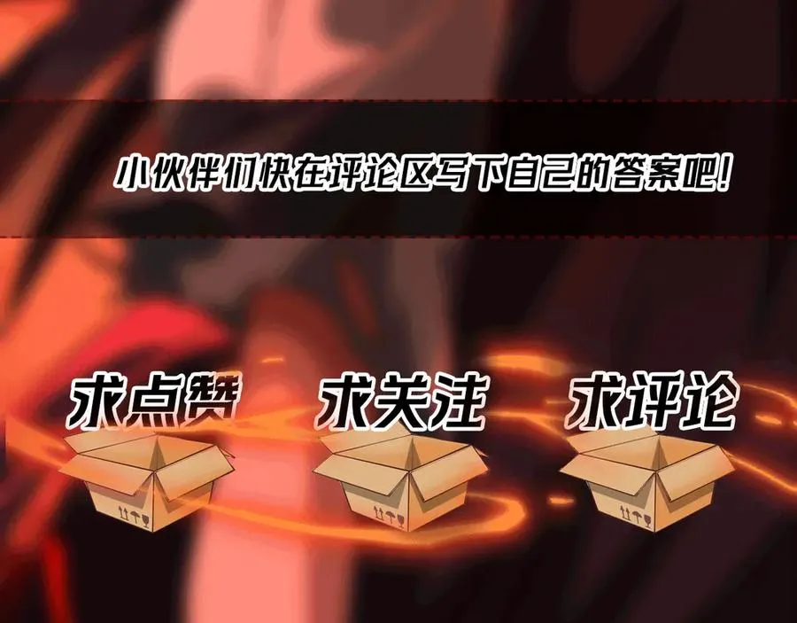 第74话 暂时清醒 第103页