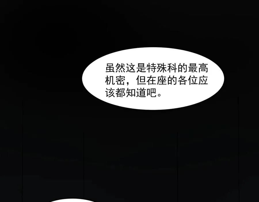 第75话 成也败也 第6页