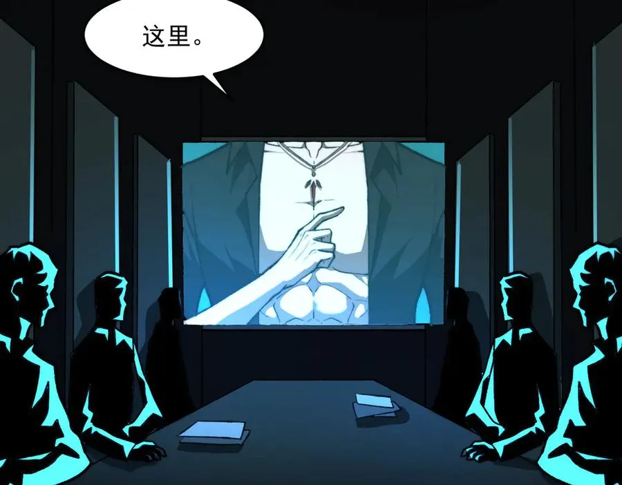 第75话 成也败也 第7页