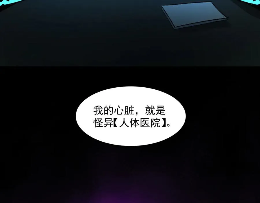 第75话 成也败也 第8页