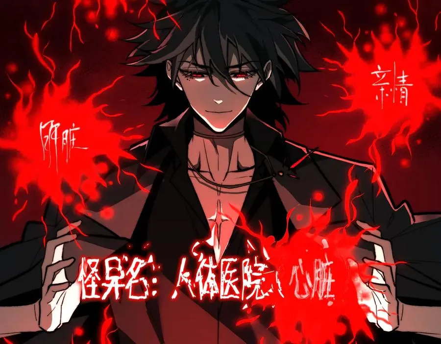 第75话 成也败也 第14页