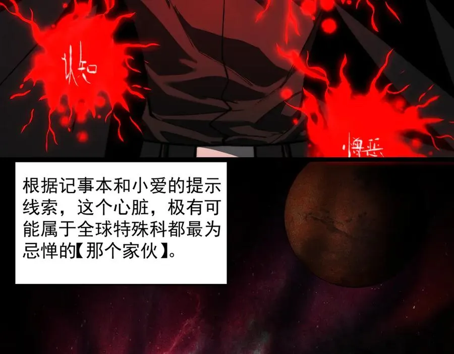 第75话 成也败也 第15页