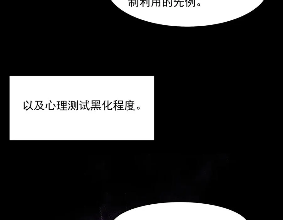 第75话 成也败也 第23页