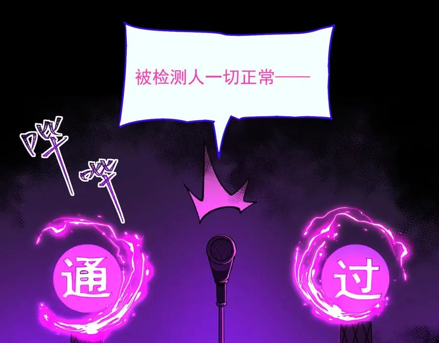 第75话 成也败也 第26页