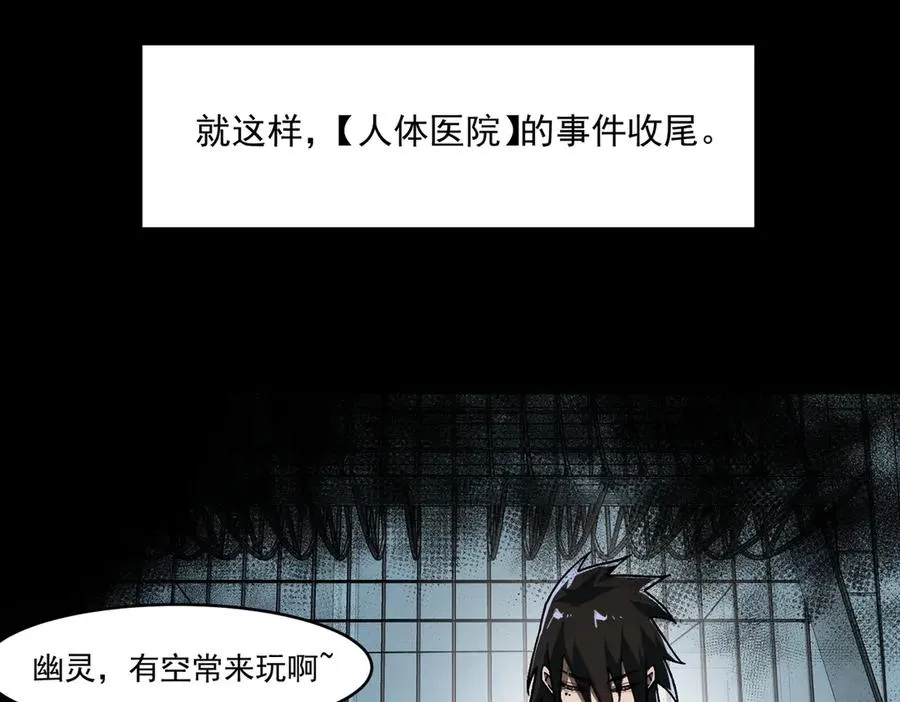 第75话 成也败也 第28页