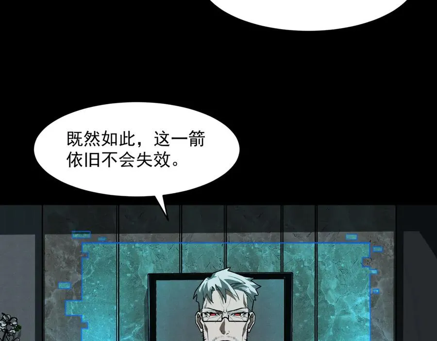 第75话 成也败也 第31页