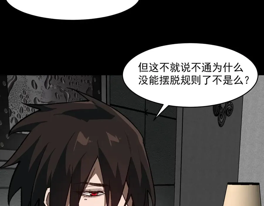 第75话 成也败也 第35页