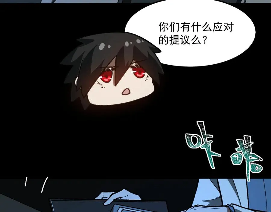 第75话 成也败也 第39页