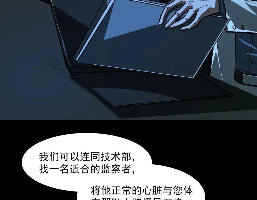 第75话 成也败也 第40页