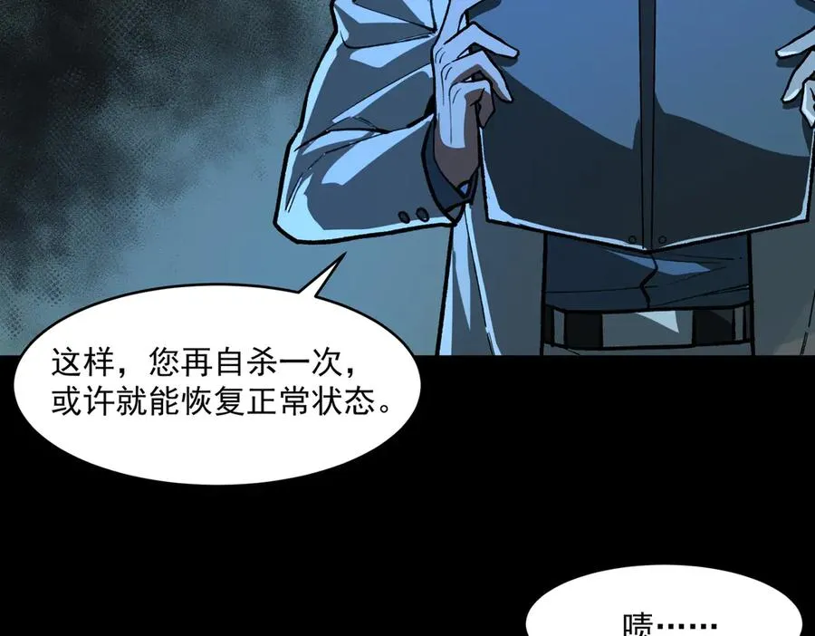第75话 成也败也 第42页