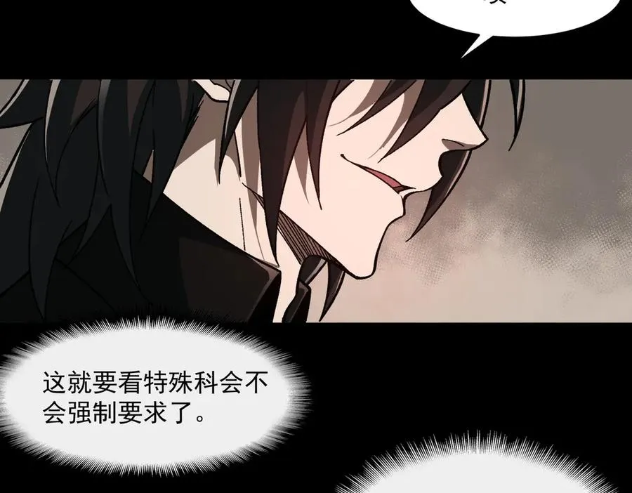 第75话 成也败也 第43页