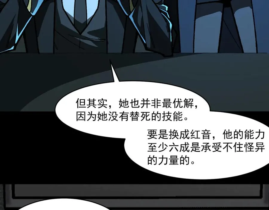 第75话 成也败也 第52页