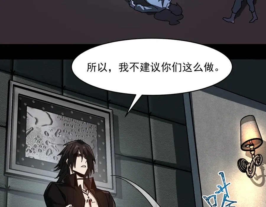 第75话 成也败也 第56页