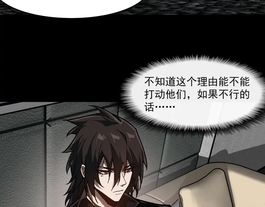 第75话 成也败也 第58页