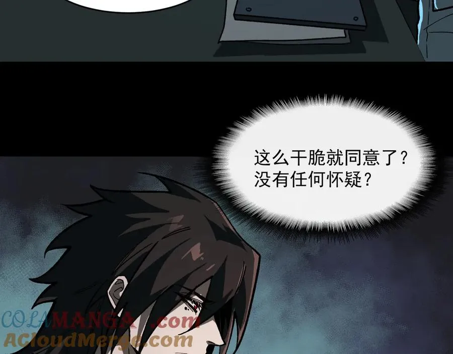 第75话 成也败也 第61页