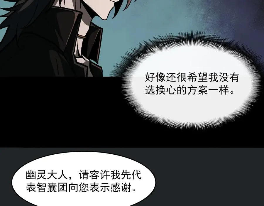 第75话 成也败也 第62页