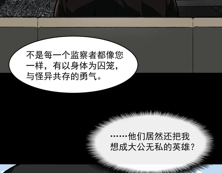 第75话 成也败也 第64页