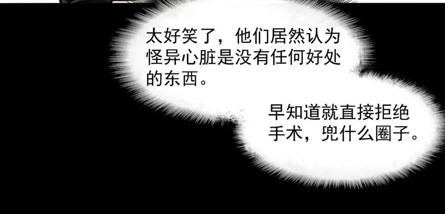 第75话 成也败也 第66页