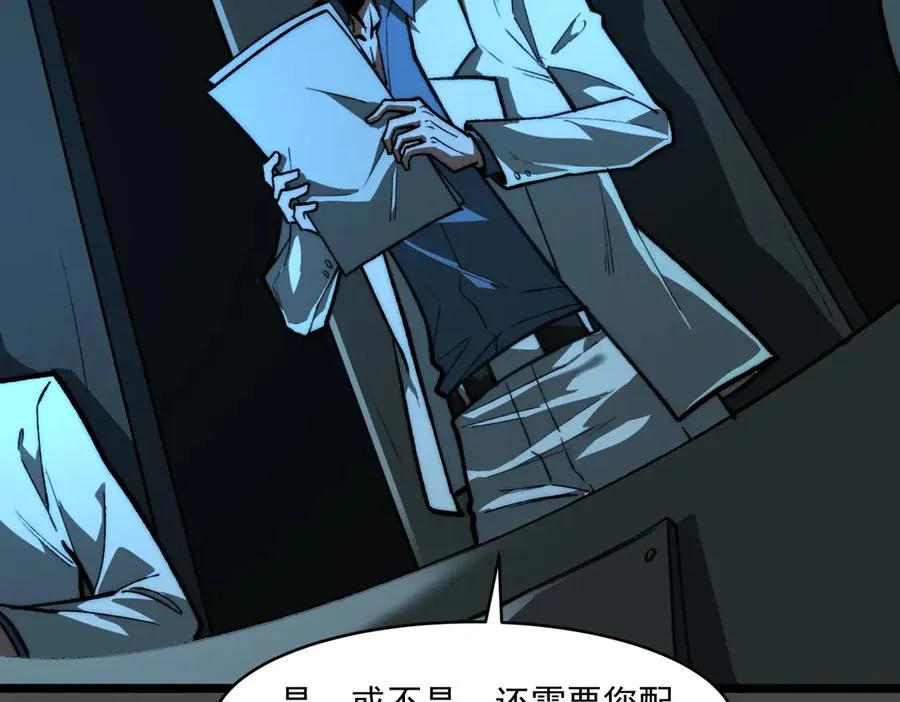 第75话 成也败也 第68页