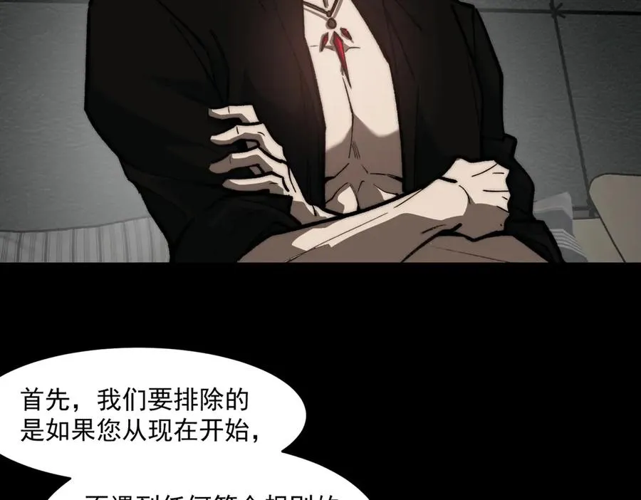 第75话 成也败也 第70页
