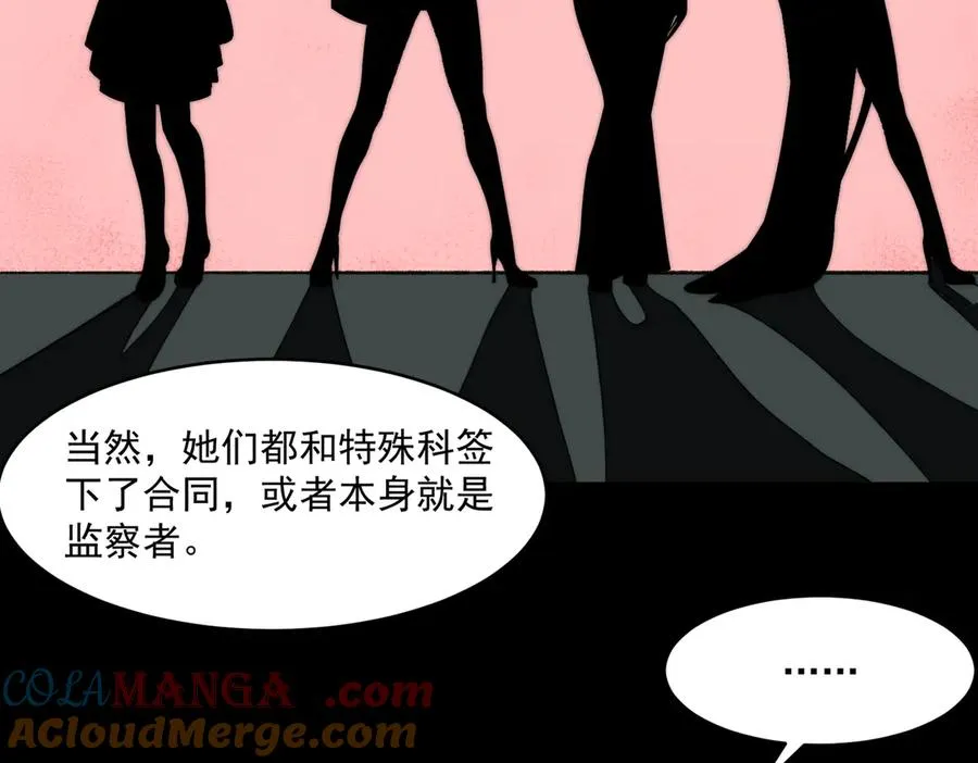 第75话 成也败也 第73页