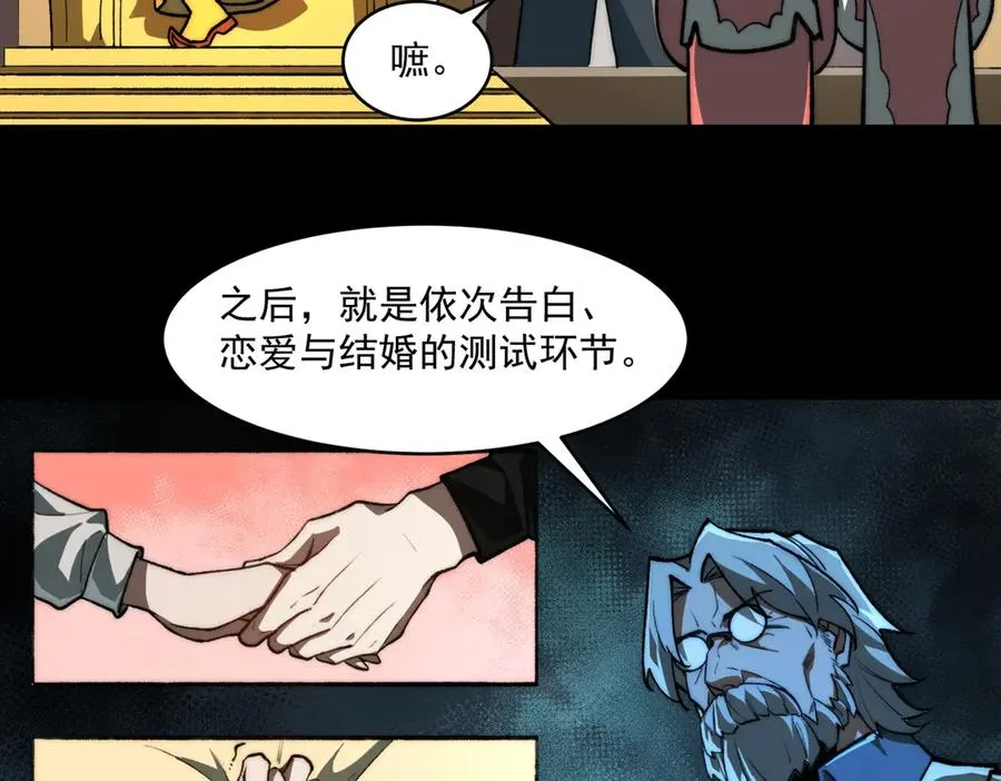 第75话 成也败也 第76页