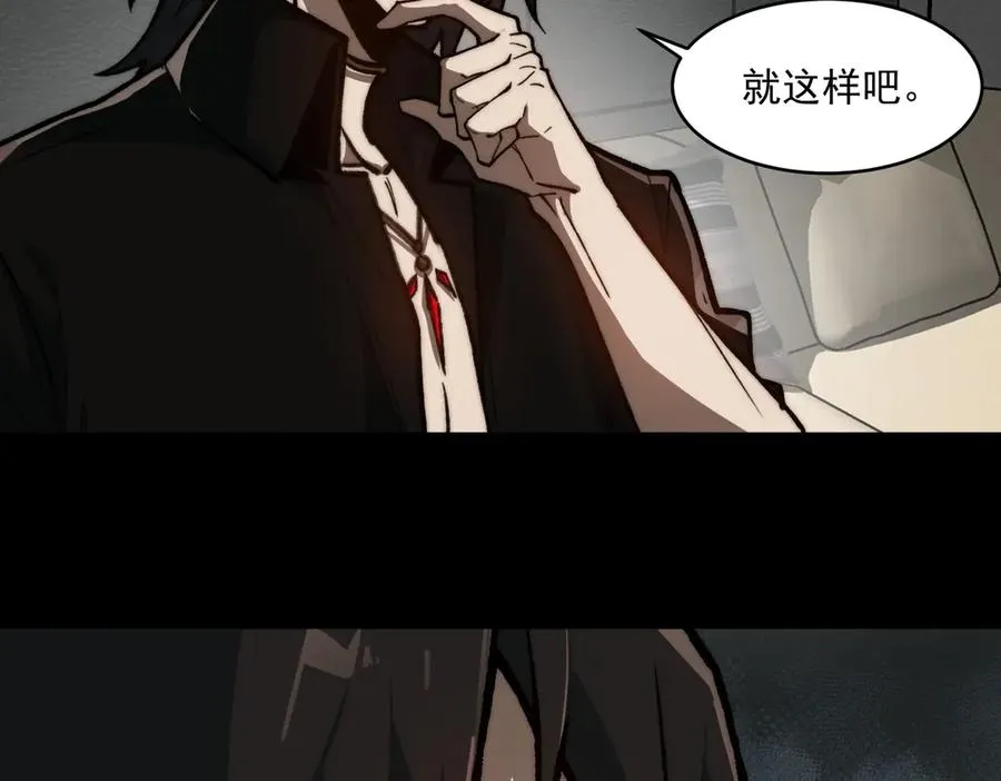 第75话 成也败也 第79页