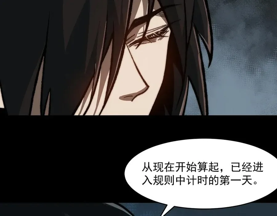 第75话 成也败也 第80页