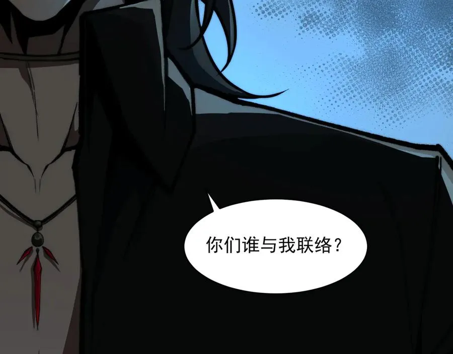 第75话 成也败也 第82页