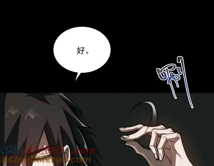第75话 成也败也 第85页