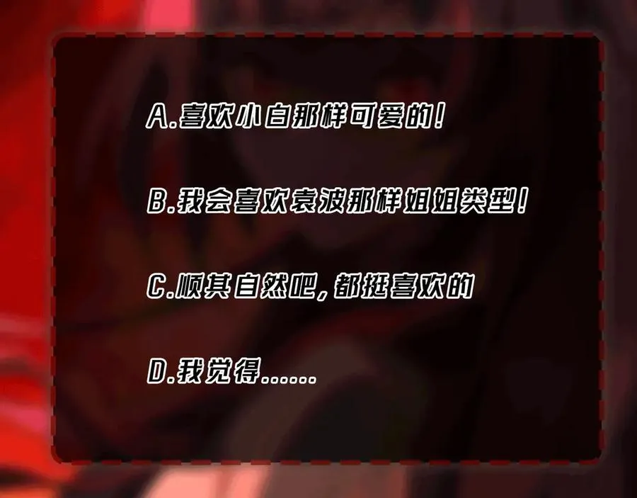 第75话 成也败也 第96页