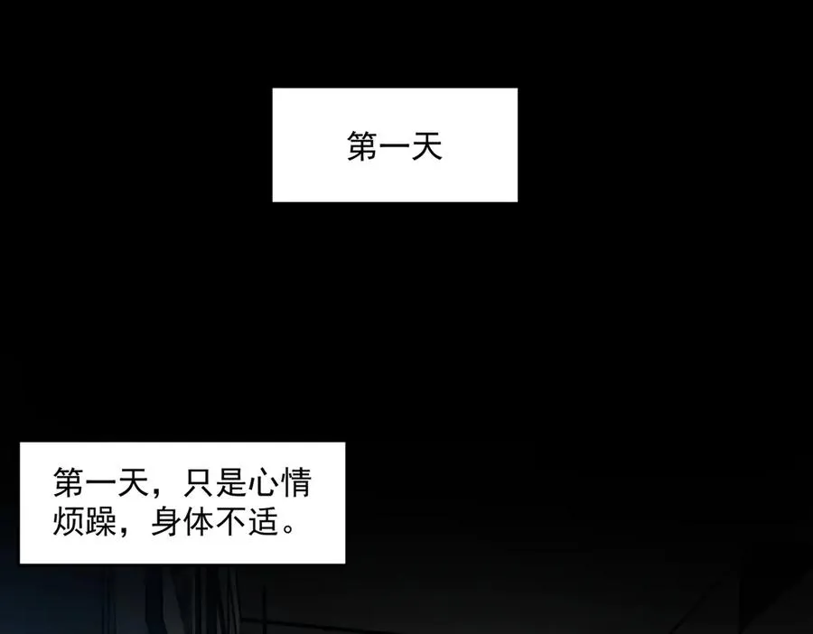 第76话 必须见见 第6页