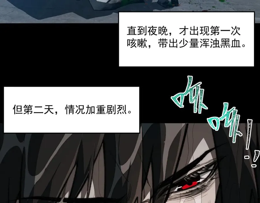 第76话 必须见见 第8页