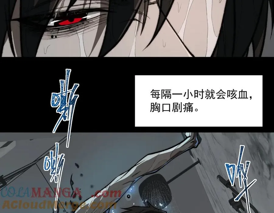 第76话 必须见见 第9页