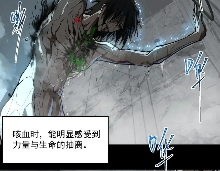 第76话 必须见见 第10页