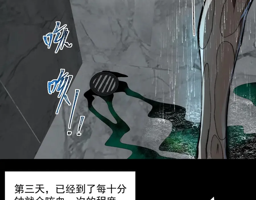 第76话 必须见见 第11页
